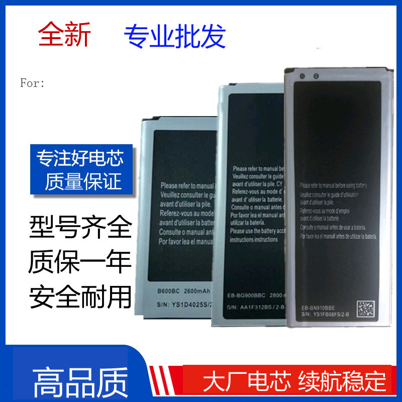 厂价适用三星NOTE4电池G5308/NOTE2/NOTE3/S3/S4/S5/i9500电板Bat