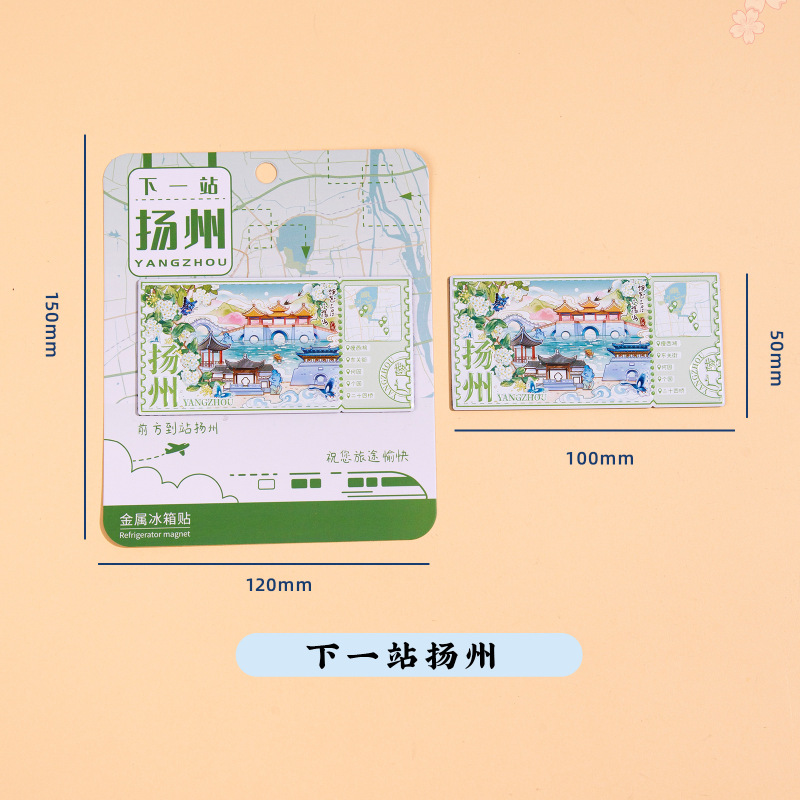 次の駅無錫冷蔵庫マグネット南長街恵山古鎮沾華湾文化創造マグネット江蘇旅行記念ギフト|undefined
