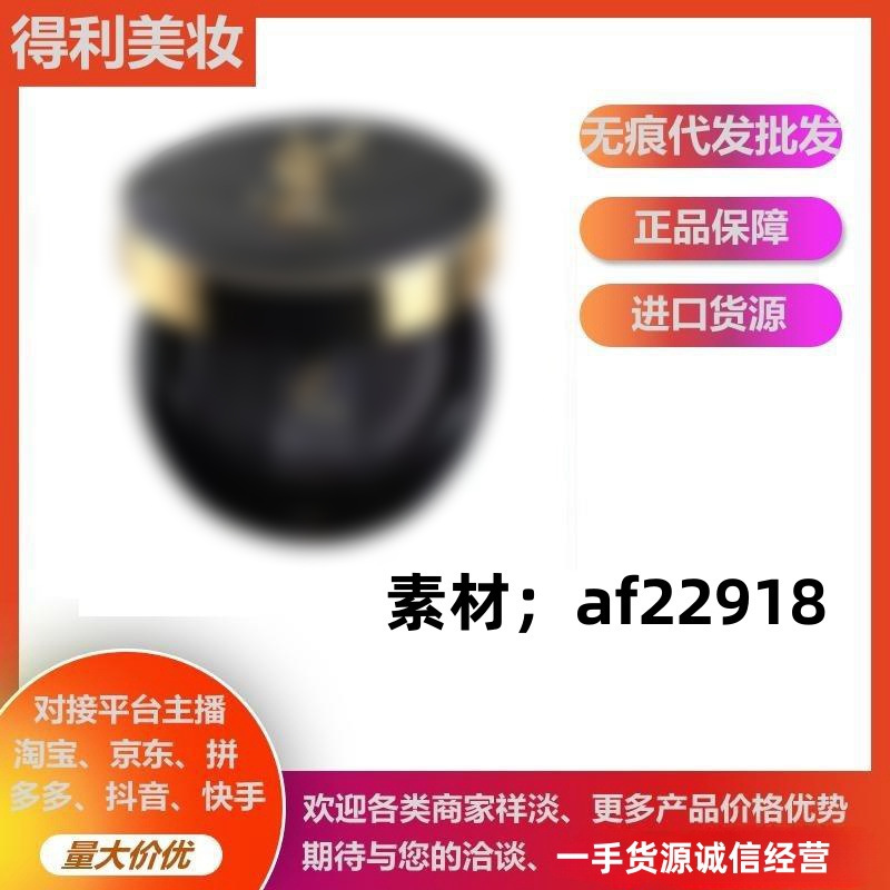 YS圣罗L家皮革气垫黑粉色bb霜粉底液自然服帖持久不脱妆遮瑕