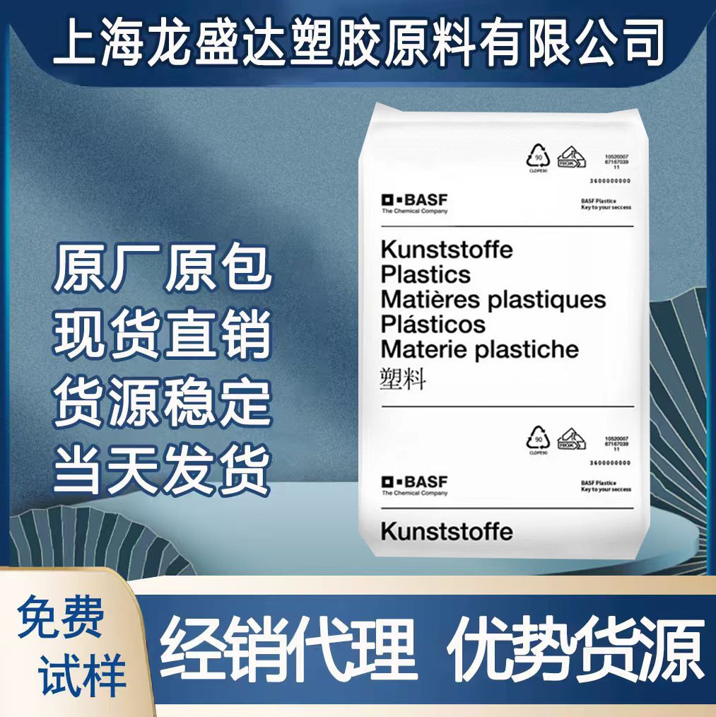 PA66 A3Z/德国BA斯夫 耐油性 低温冲击 冲击改性 注塑成型