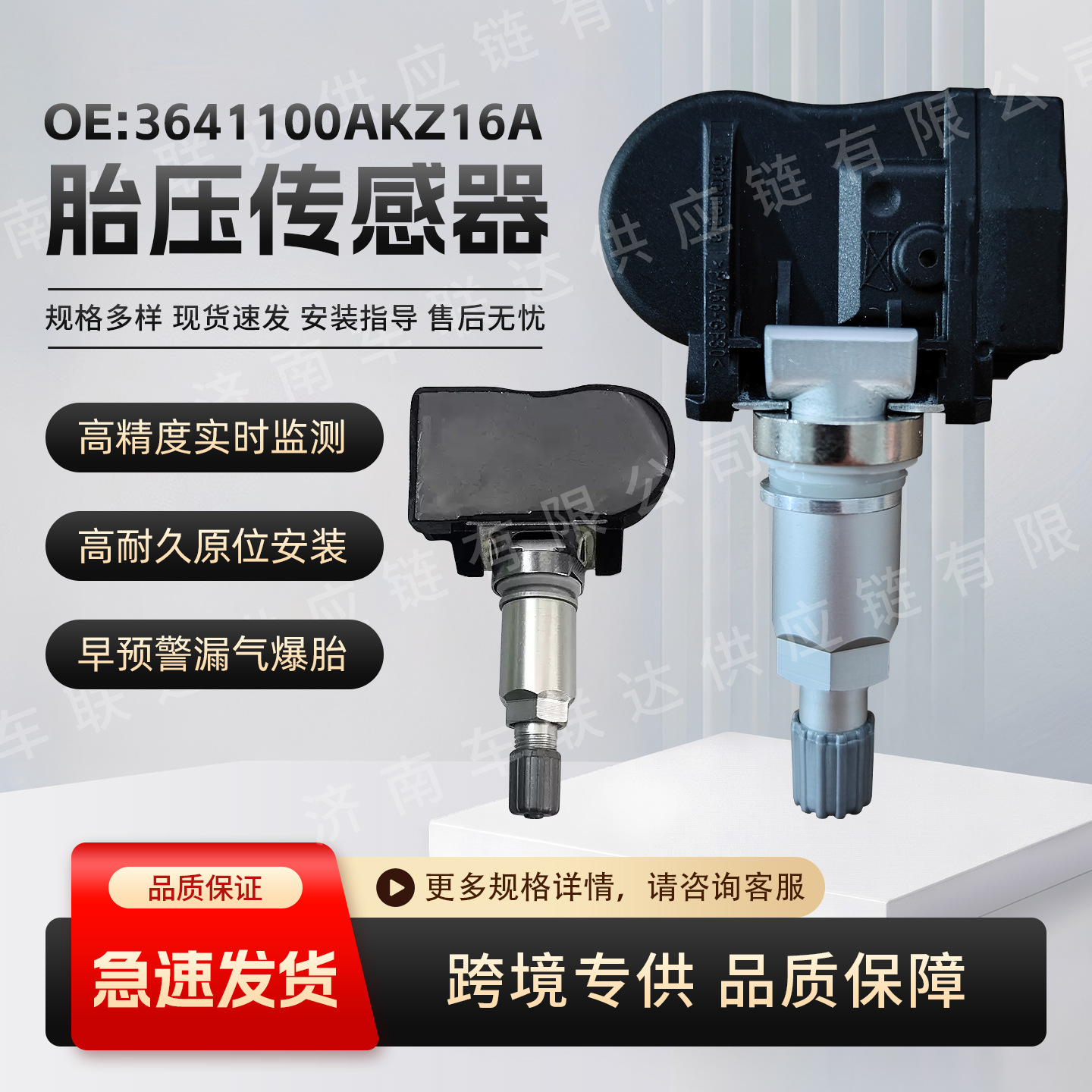 3641100Akz16A Is Suitable for the Tire Pressure Monitoring Sensor Accessories of Great Wall Haval H6 Cars