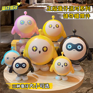 Genuine cartoon egg party piggy bank can store desirable children's toys ornaments creative gifts wholesale