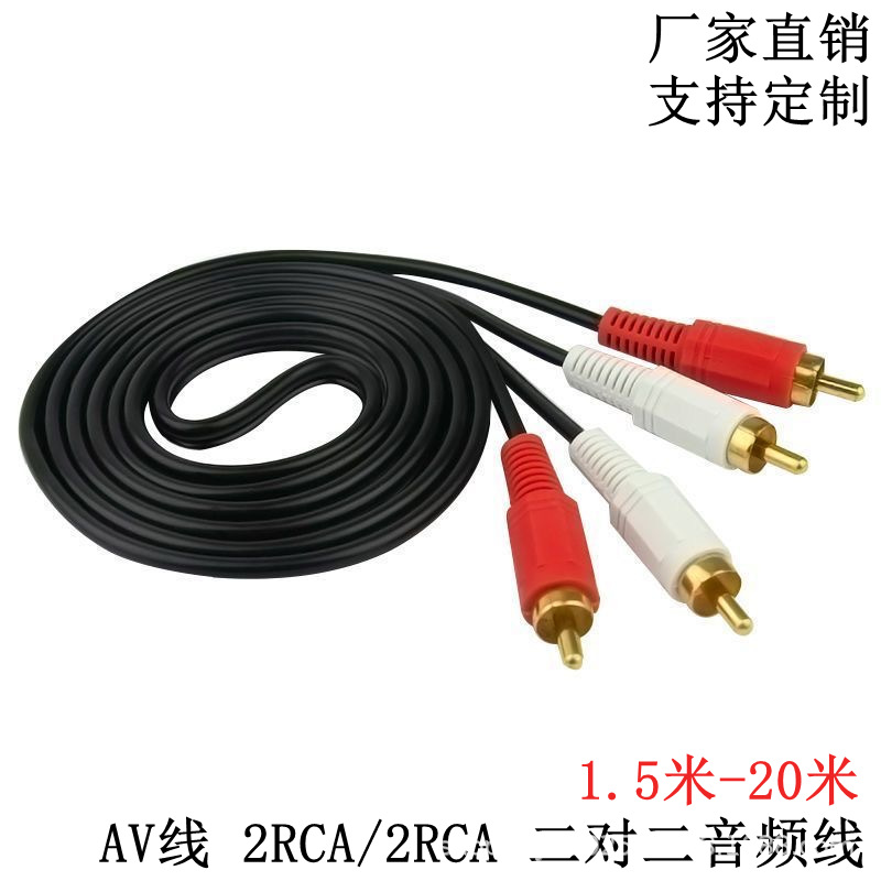 Av Cable 2-to-2 Audio Cable 1.8m 5m 10.15m 20m Red and White Double Lotus Head Audio Connection Cable