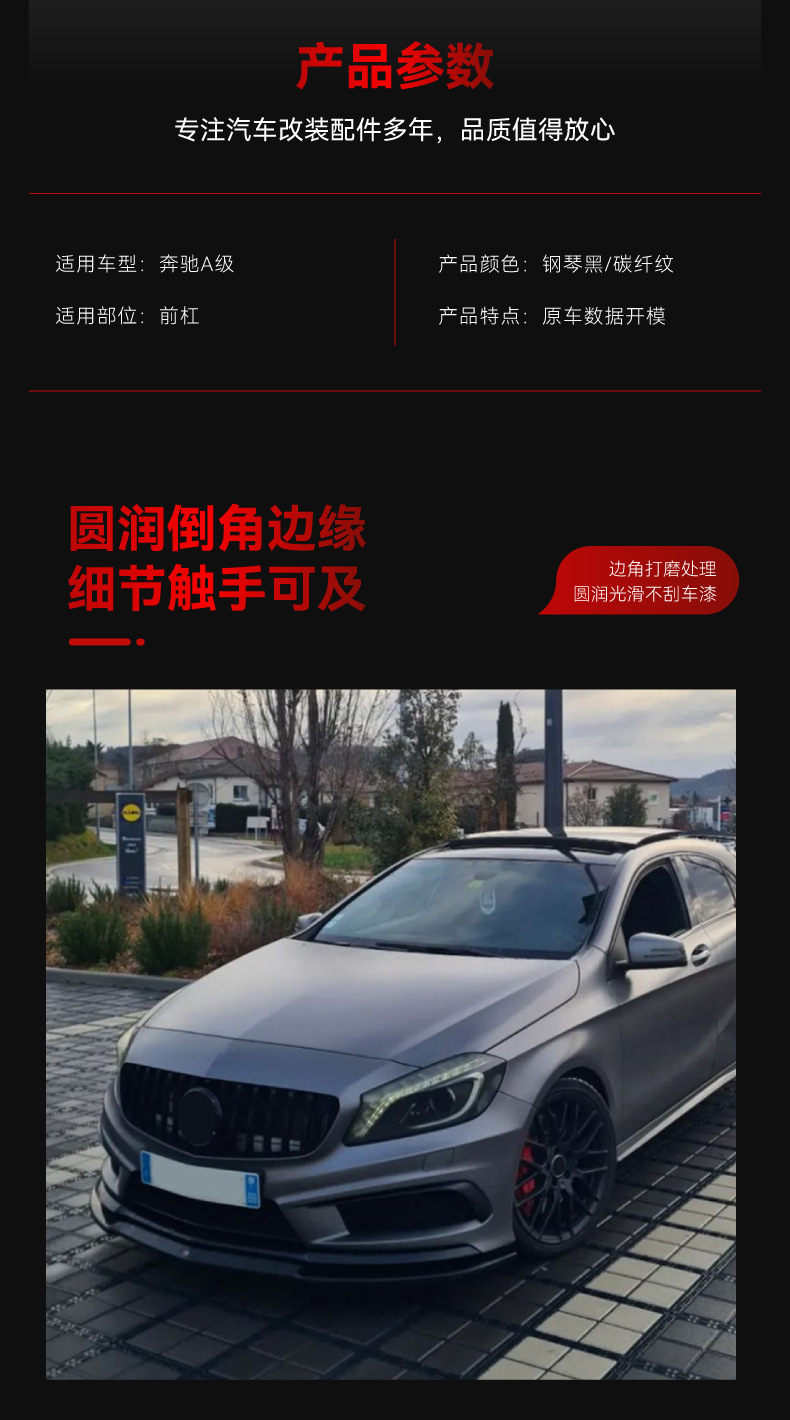 Suitable for 2013-2018 Mercedes-Benz A-Class W176 A180 A200 A45 Amg Special Front Spoiler and Front Lip Modification Parts