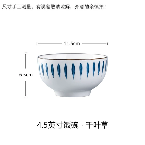 Chiba grass 4.5 -inch bowl