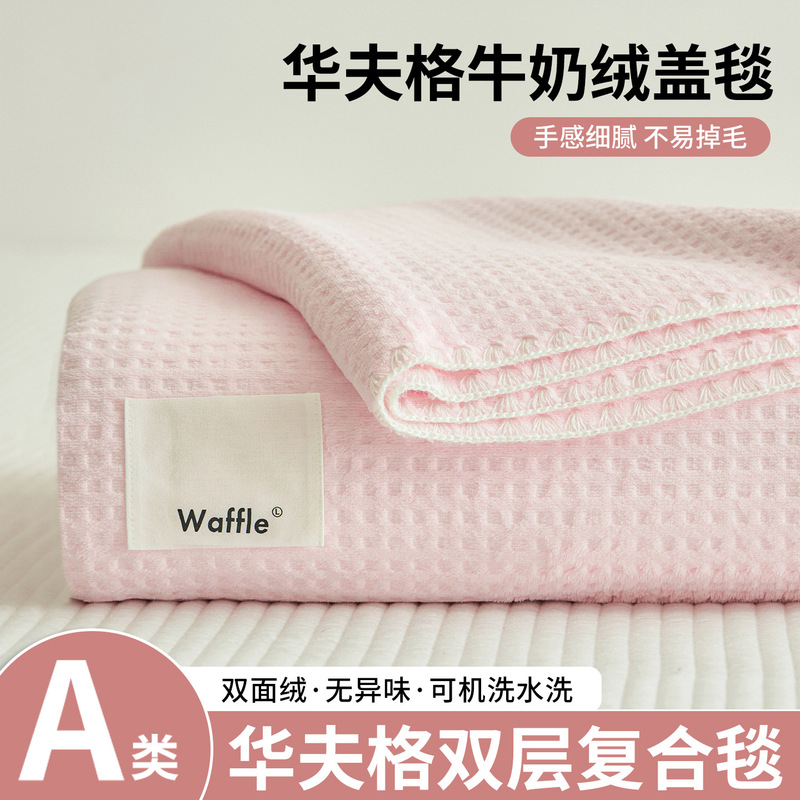 Milk Velvet Blanket, Autumn and Winter Thin Blanket, Nap Blanket, Office 2026 New Model, Air Conditioning Sofa Cover Blanket, Towel