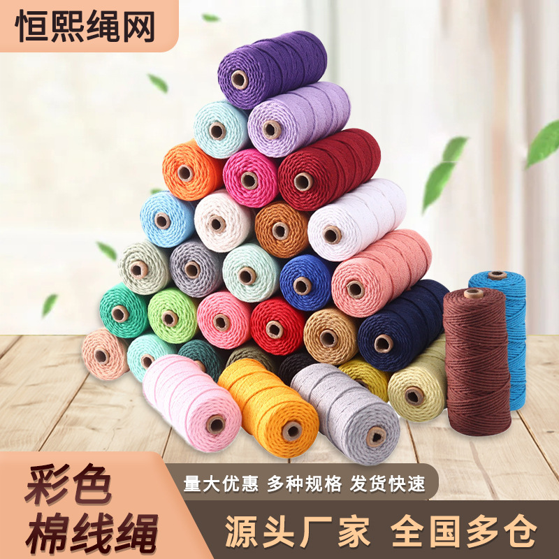 厂家彩色棉绳 diy手工编织装饰捆绑粗细吊牌挂毯棉绳 彩色棉线轴