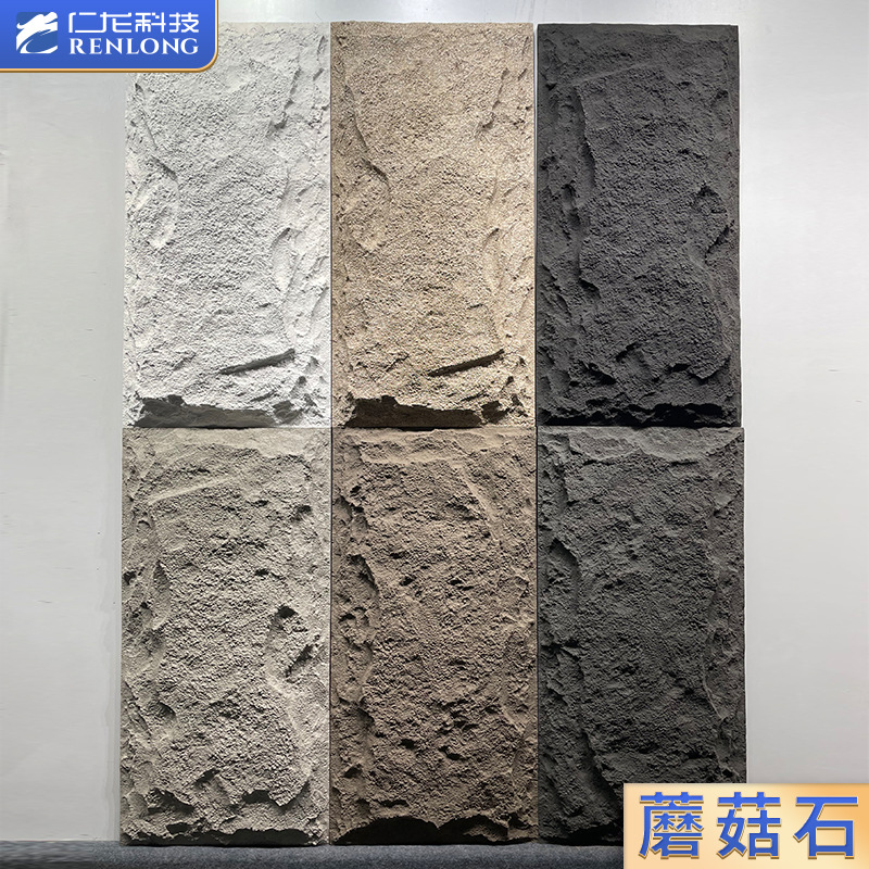 Lightweight Mushroom Stone Interior And Exterior Wall Cultural Bricks Living Room TVBackground Wall Simulation PUStone Skin Background Wall