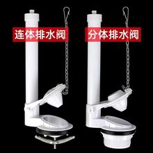 老式分体连体抽水马桶水箱配件排水阀通用坐便器