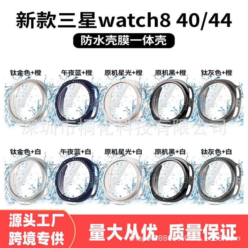 Suitable for the New Galaxywatch8 Generation Watch Protective Case Oil Spray Waterproof Shell Film Integrated Watch Case Protective Cover Suitable for the New Galaxywatch8 Generation Watch Protective Case Oil Spray Waterproof Shell Film Integrated Watch Case Protective Cover