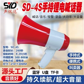 扩音器;扩音机