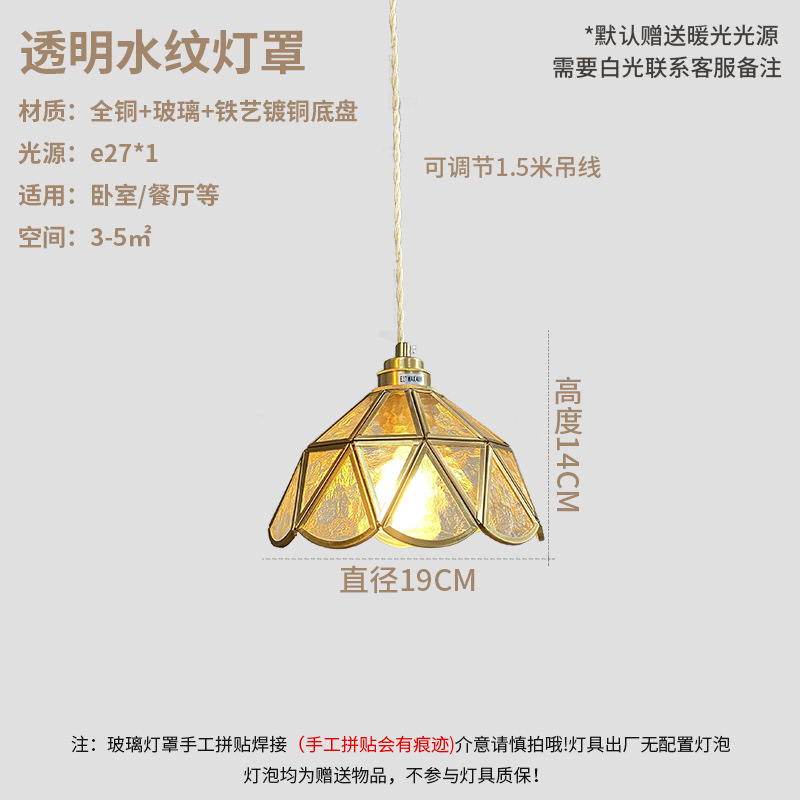 Patrón de agua transparente