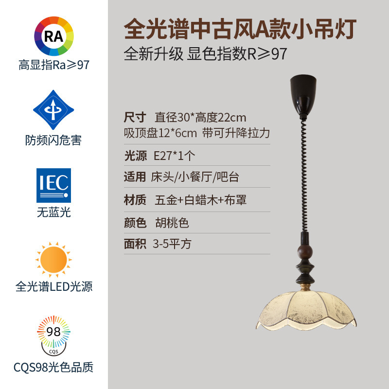 中古风卧室床头灯法式复古书房餐厅餐桌吧台吊线灯护眼布艺小吊灯|undefined