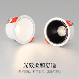led筒灯天花防眩窄边嵌入式酒店客厅办公室家用孔灯洞灯批发筒灯