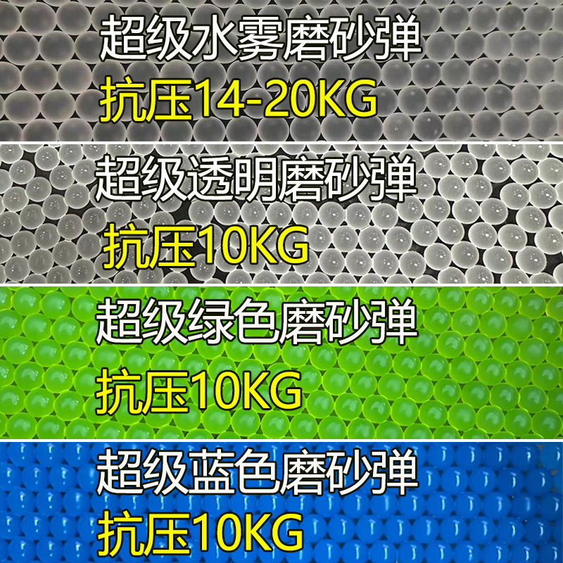 Super frosted water bomb 7-8mm absorbent beads plus hard weight plus toughness high uniformity 7.2-7.3mm toys Super frosted water bomb 7-8mm absorbent beads plus hard weight plus toughness high uniformity 7.2-7.3mm toys