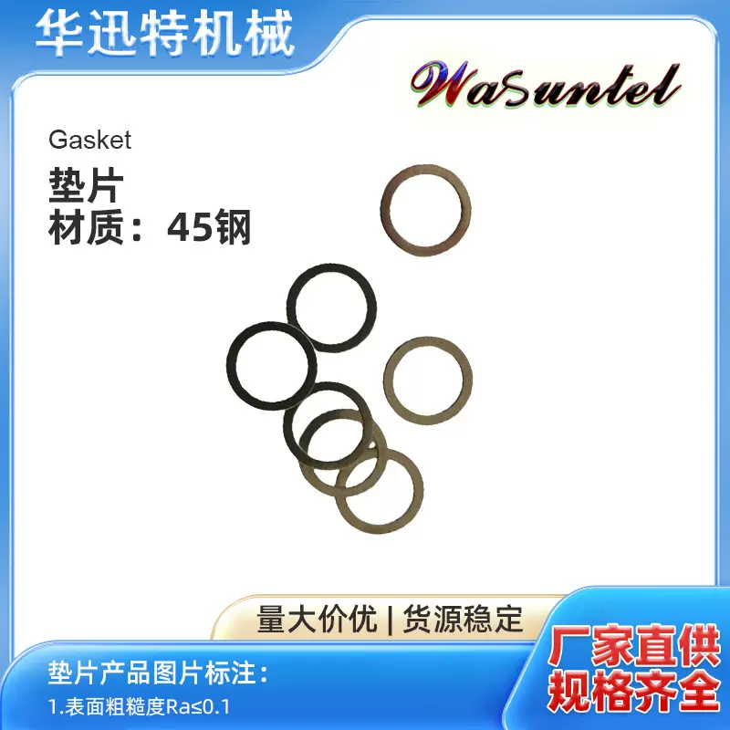 不锈钢冲压件垫片 不锈钢垫圈 超薄平垫圈 五金加工活塞杆活塞环O