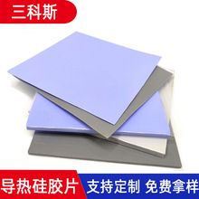 导热垫硅胶片硅脂CPU显存散热笔记本显卡南北桥用贴片高导热垫片