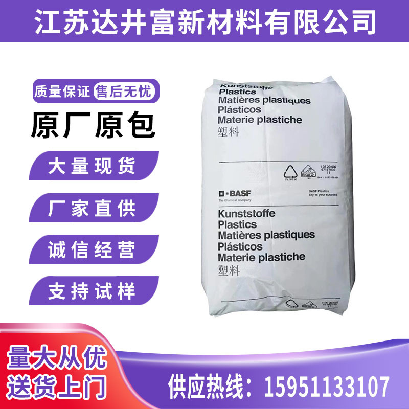 PBT德国巴斯夫B4306G2 G2 G4 增强级电子电器汽车部件注塑级