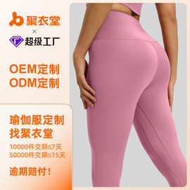 源头工厂加工定制/来图打样/贴牌/印logo瑜伽裤女跑步运动紧身裤