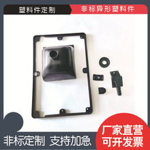 注塑件塑料异形件加工尼龙件注塑模具机械零配件外壳制做塑料产品