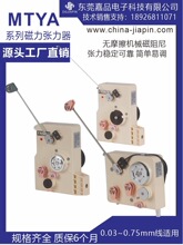 MTYA机械无摩擦磁力张力器 全自动绕线机漆包线张力控制器