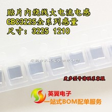 CBC3225T3R3MR NƬ@B늸1210 3.3UH 1.04A 3225 