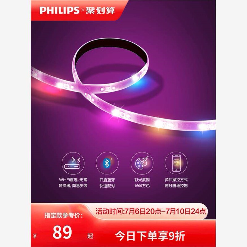 Philips Smart Color Light Strip Led Stepless Dimming and Color Adjustment Atmosphere Light Strip Linear Light Flexible for Living Room Home Use Philips Smart Color Light Strip Led Stepless Dimming and Color Adjustment Atmosphere Light Strip Linear Light Flexible for Living Room Home Use