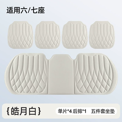 Fiber Single Piece, New Car – Seat cushion, seat cover - square-style-haoyue-whitefive-piece-set-single-piece4long-strip1