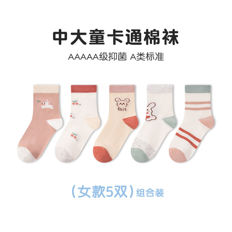 7515【レディーススタイル】5足/パック / 12-14cm 1～3歳