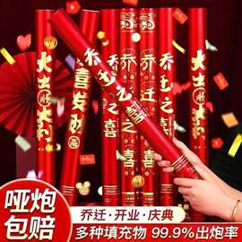 开业礼炮开工礼花手持礼筒乔迁开业仪式订婚结婚用品大全手拧式礼