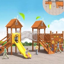 户外幼儿园儿童木制滑梯攀爬组合定制无动力游乐生产厂家