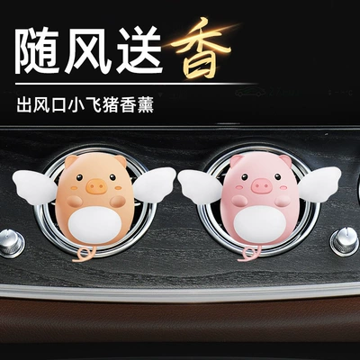 decoration new little flying pig: Car Perfume Aromatherapy