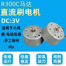 С��R300C΢��ֱ��늙C�R�_늄әC�L����횵�늄���ˢdiy��ߎ���