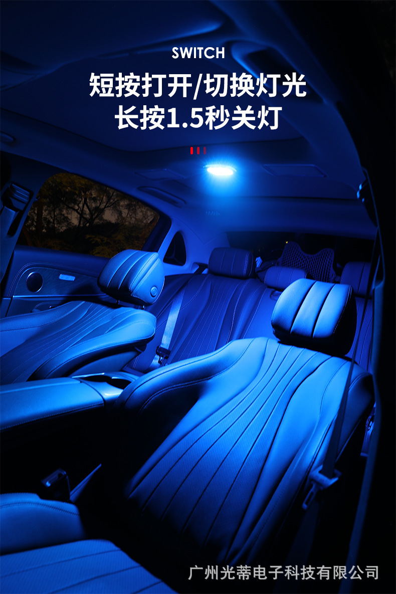 Car LED roof light, magnetic, with eight color options, ambient reading light, USB charging, interior trunk fill light, non-destructive installation
