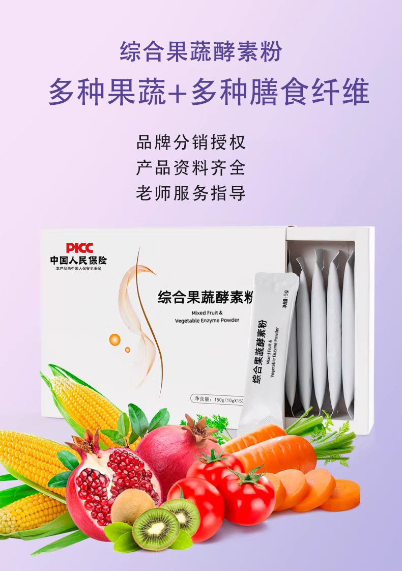 Comprehensive Fruit & Vegetable Enzyme Powder — Plant-Based Fermented Drink Mix with Dietary Fiber overview
