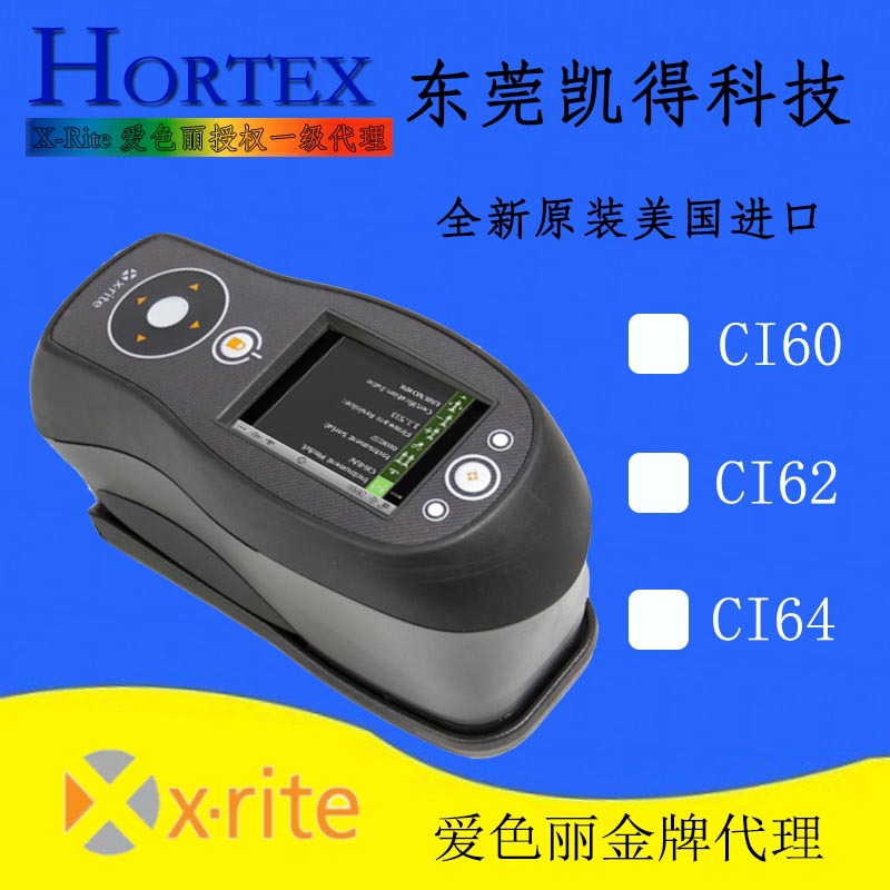 X-Rite爱色丽分光光度计Ci64 CI64色差仪CI6X系列检测维修校正