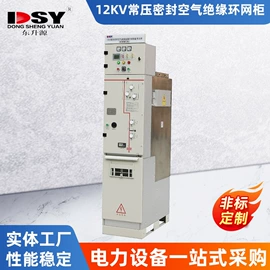 高压环网柜;钣金加工;配电柜