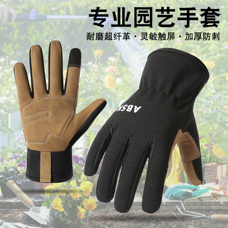 Gardening Gloves, Outdoor Mountaineering Sports Cycling Gloves, Men's and Women's Non-Slip Motorcycle Wear-Resistant Touch Screen Protection Labor Insurance