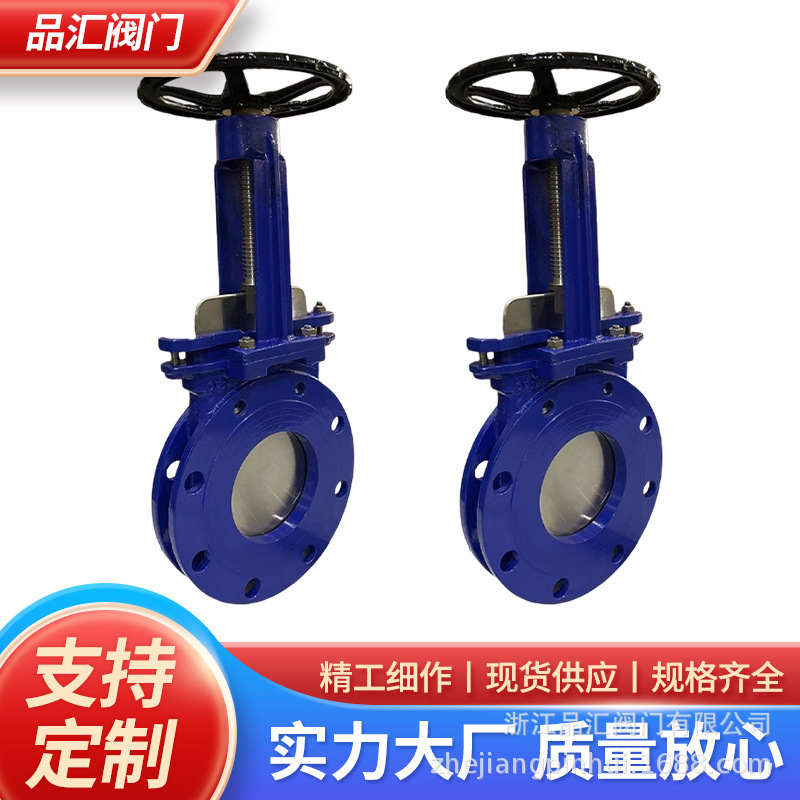 品汇刀闸阀硬密封插板阀手动单向浆液阀现货直销陶瓷铸钢矿浆阀门