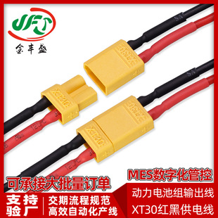 ����늳ؽMݔ���� XT30�t�ڹ�ĸ���幩늾�3239 18awg�ߜع��z��
