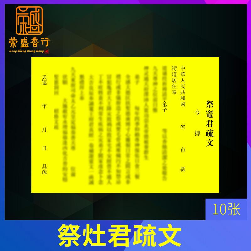 出道弟子打表文到哪里,出道仙怎样自己打表文,出道弟子写表文(第5页)_大山谷图库