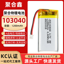 103040�늳�3.7V1200mah늳��о���݃x�L�Ⱦۺ��ﶨ�����l����