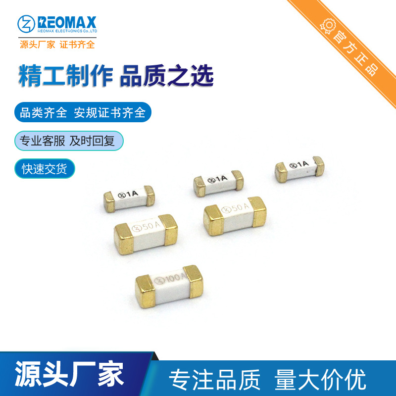 R1032.2300贴片保险丝30A125V REOMAX瑞迈SMDFUSE 电池保护板专用