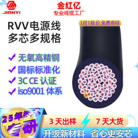 RVV电源线2345芯家用电线电缆12346平方国标铜芯控制护套线纯铜丝