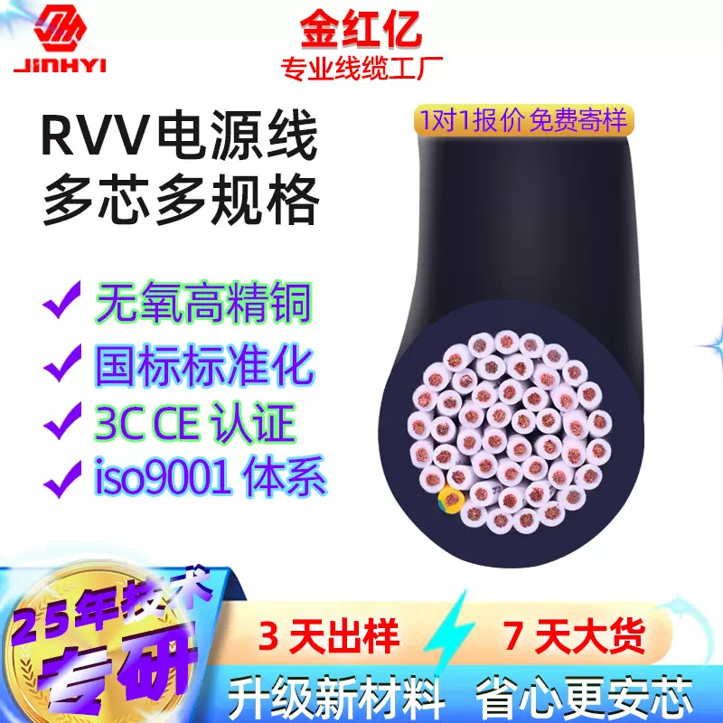 RVV电源线2345芯家用电线电缆12346平方国标铜芯控制护套线纯铜