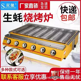 扒炉/铁板烧;炊事设备;食品烘焙设备