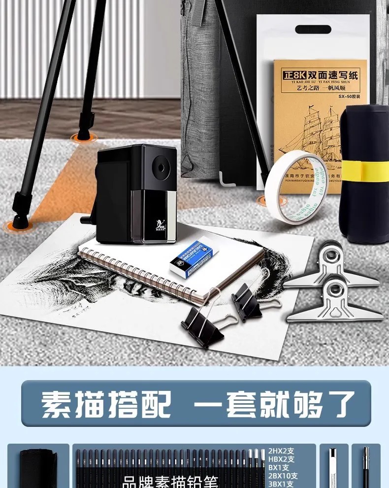 Marley sketch tool set beginner drawing art complete set