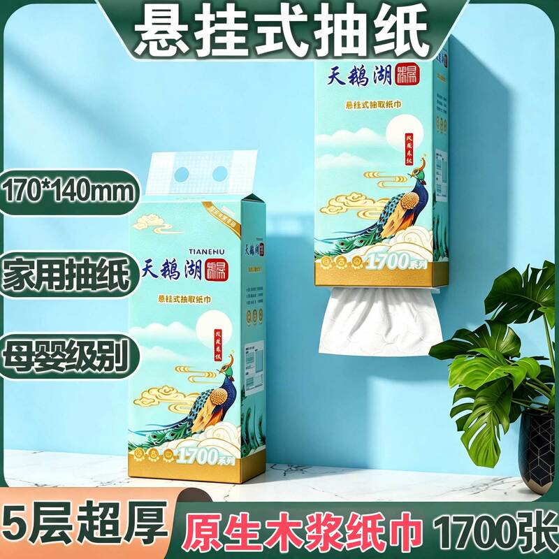 Hanging Tissue Paper with Bottom Extraction, 100% Virgin Wood Pulp, Five-Layer Large Size Household Tissue, One-Piece Drop Shipping with Free Shipping Hanging Tissue Paper with Bottom Extraction, 100% Virgin Wood Pulp, Five-Layer Large Size Household Tissue, One-Piece Drop Shipping with Free Shipping