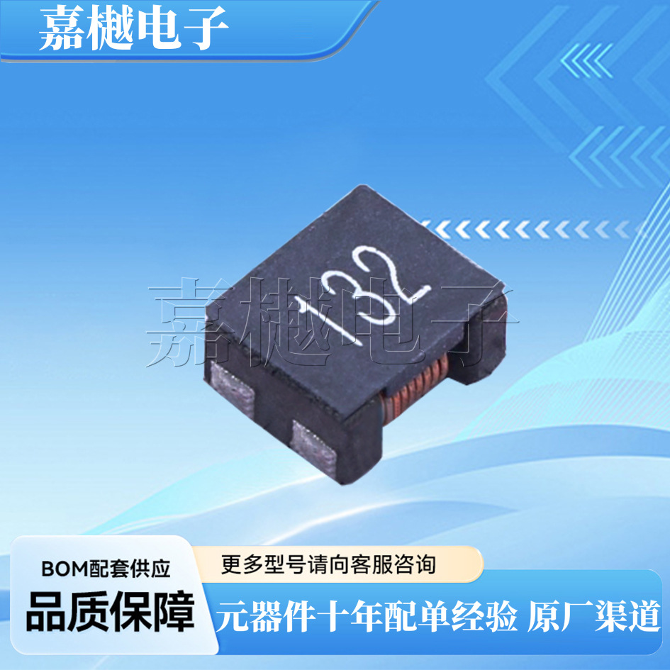 ACM7060F-132T25 SMD 两路 贴片共模滤波器 阻抗1.3kΩ@100MHz