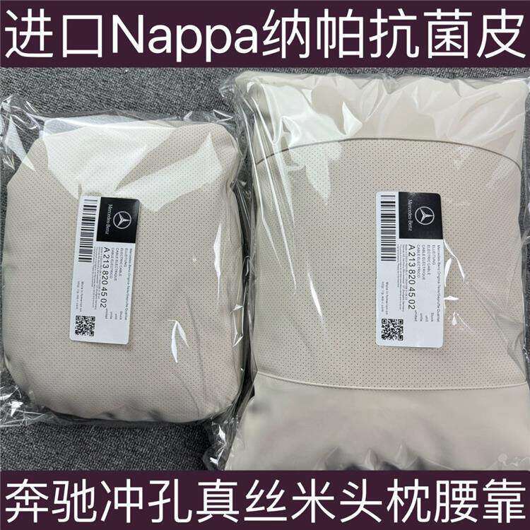 Suitable for Mercedes-Benz and Tesla car seat headrests, Nappa Maybach headrests, car neck pillows, car headrests